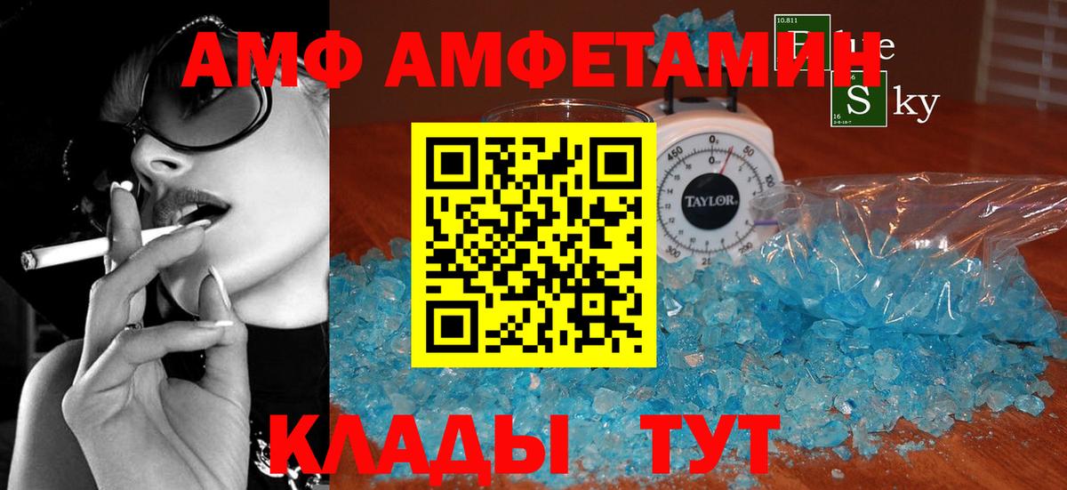 Амфетамин 97% Заволжье