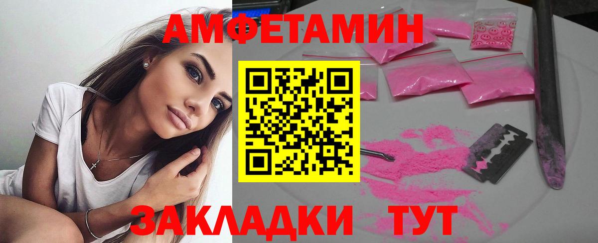 Заволжье  Amphetamine VHQ  Вход с VPN 