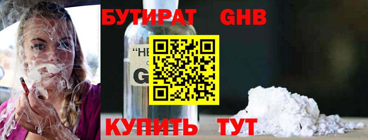 БУТИРАТ оксана Заволжье