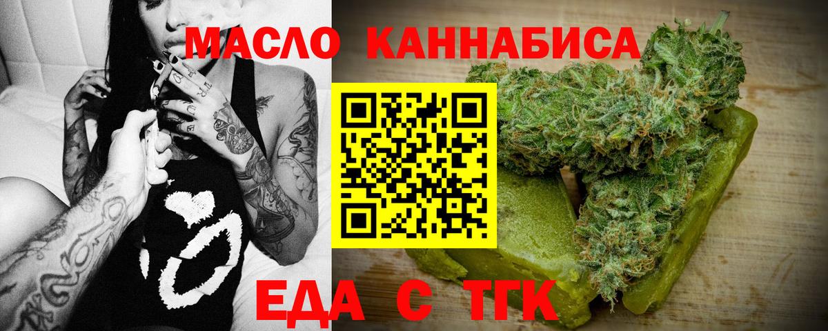 Cannafood конопля  Вход с VPN  Заволжье 