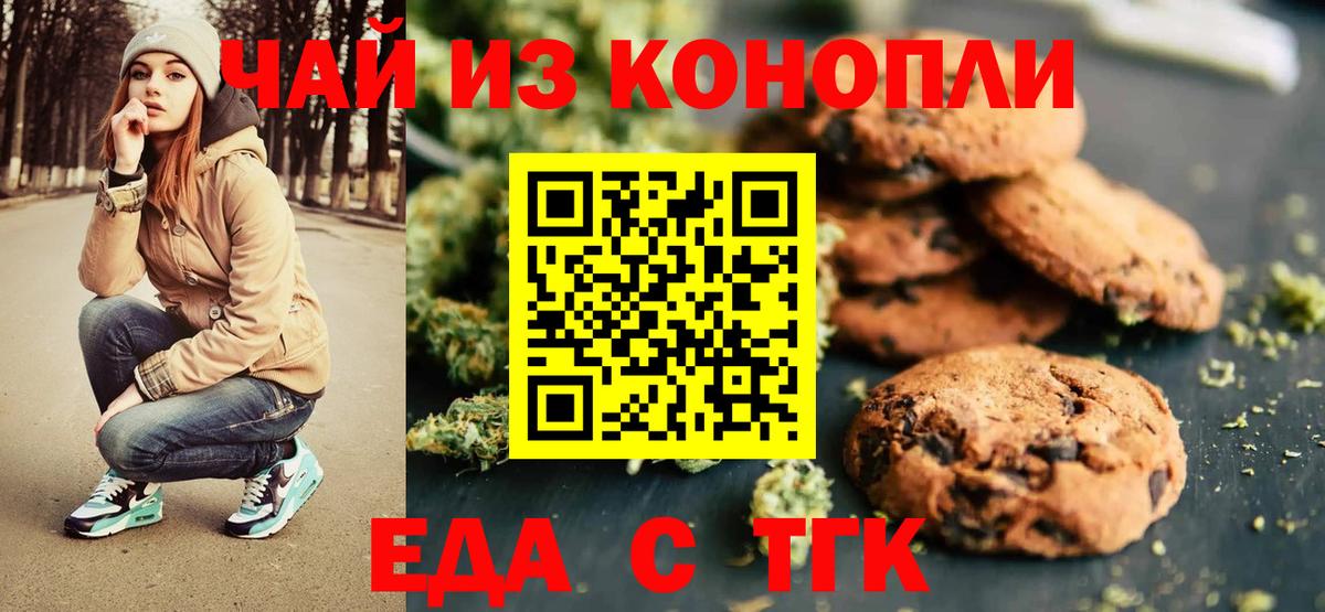 Cannafood конопля Заволжье