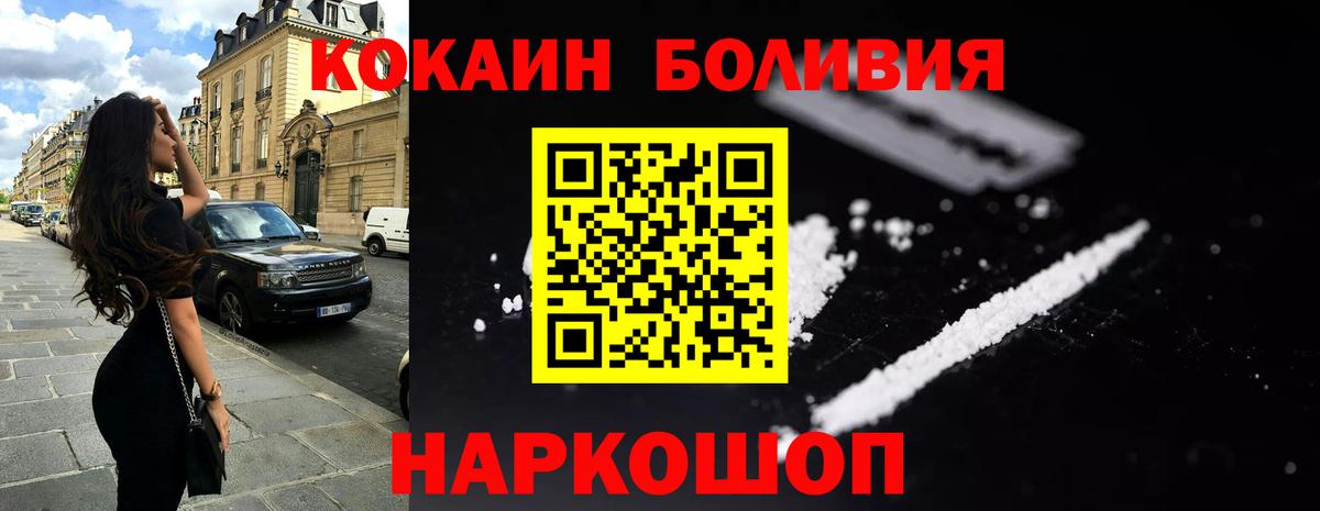 где продают   КОКАИН Перу  Вход с VPN  Заволжье  КОКАИН 