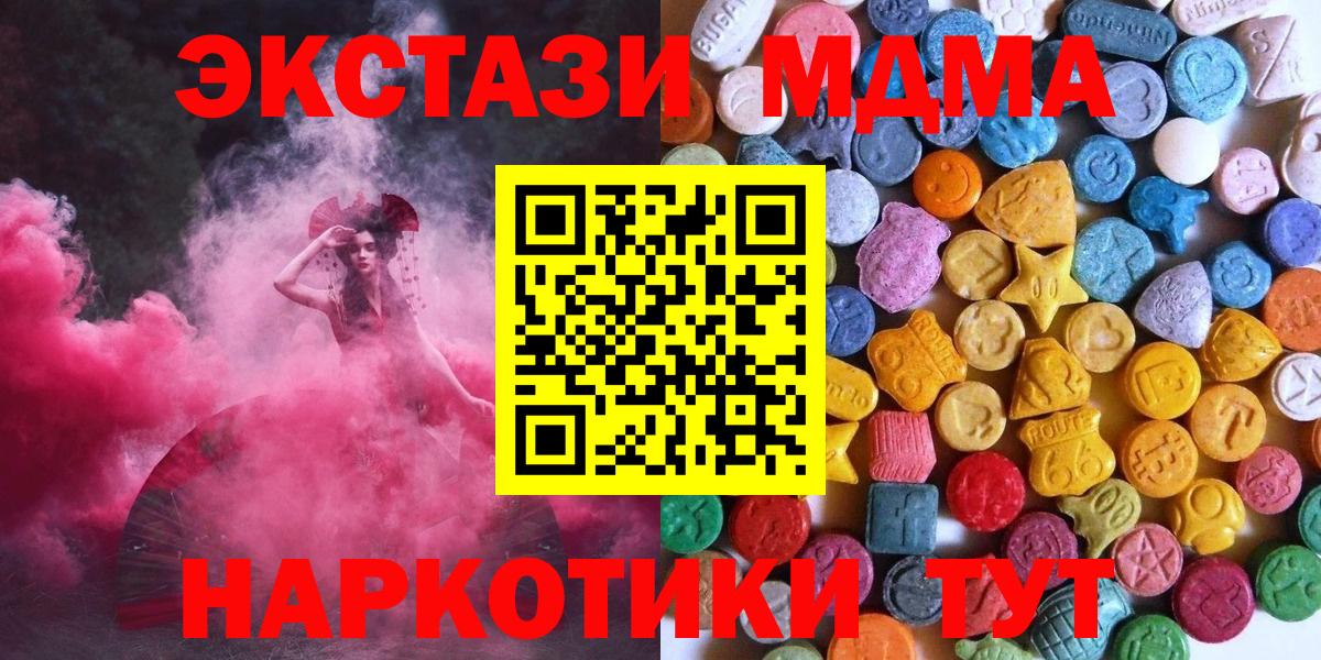 Экстази 280 MDMA Заволжье