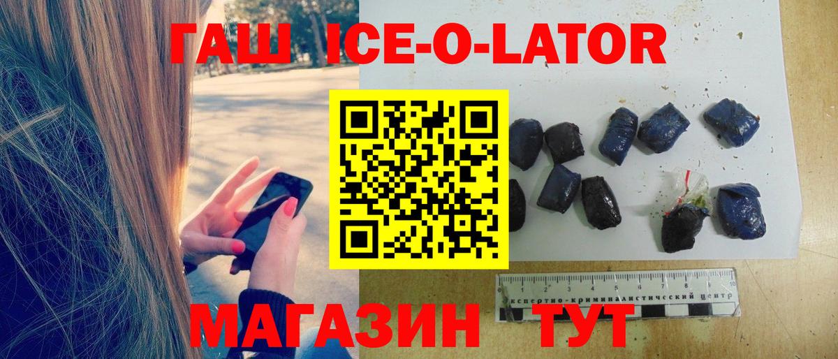 ГАШИШ  Вход с VPN  Заволжье  ГАШИШ Premium  Гашиш гашик 