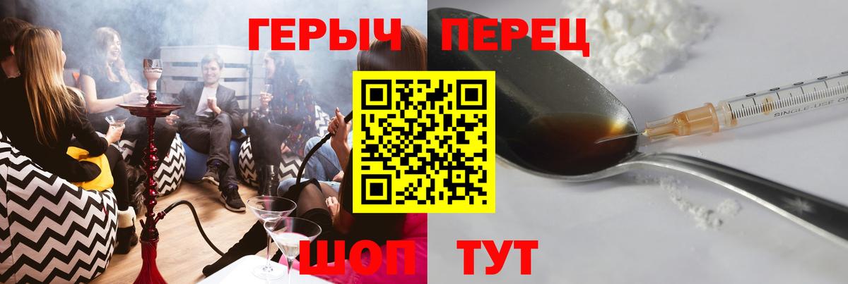 ГЕРОИН белый Заволжье