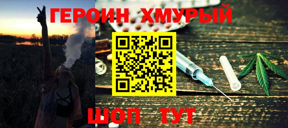 ГЕРОИН гречка  Вход с VPN  Заволжье 
