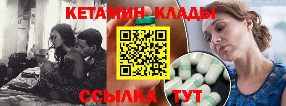 Кетамин ketamine Заволжье