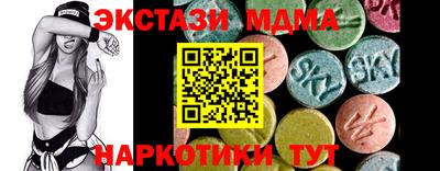 mdma Краснодар