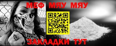 MESCALINE Кумертау