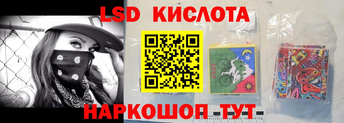 Лсд 25 экстази кислота  Вход с VPN  LSD-25 экстази ecstasy  Заволжье 