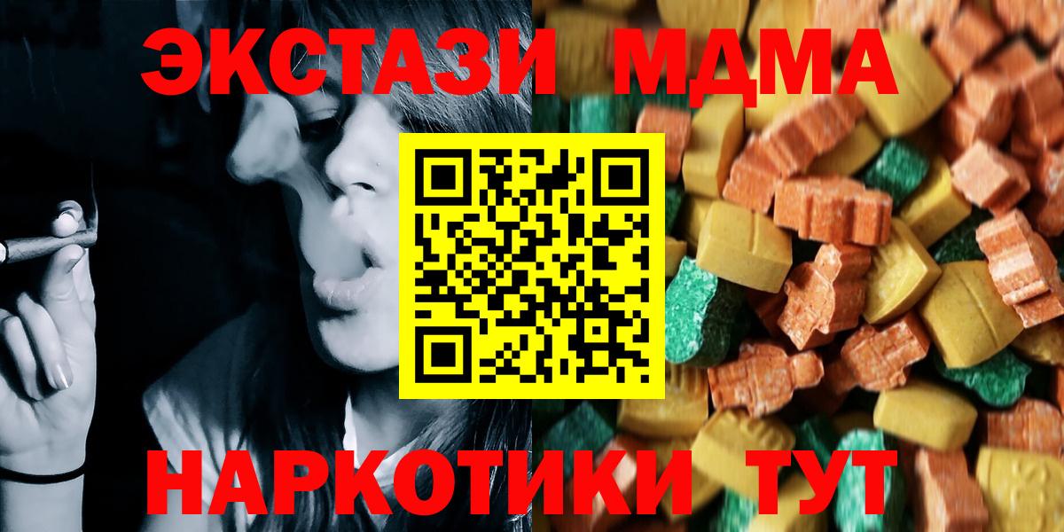 MDMA Molly  MDMA  Заволжье  МДМА crystal  Вход с VPN 
