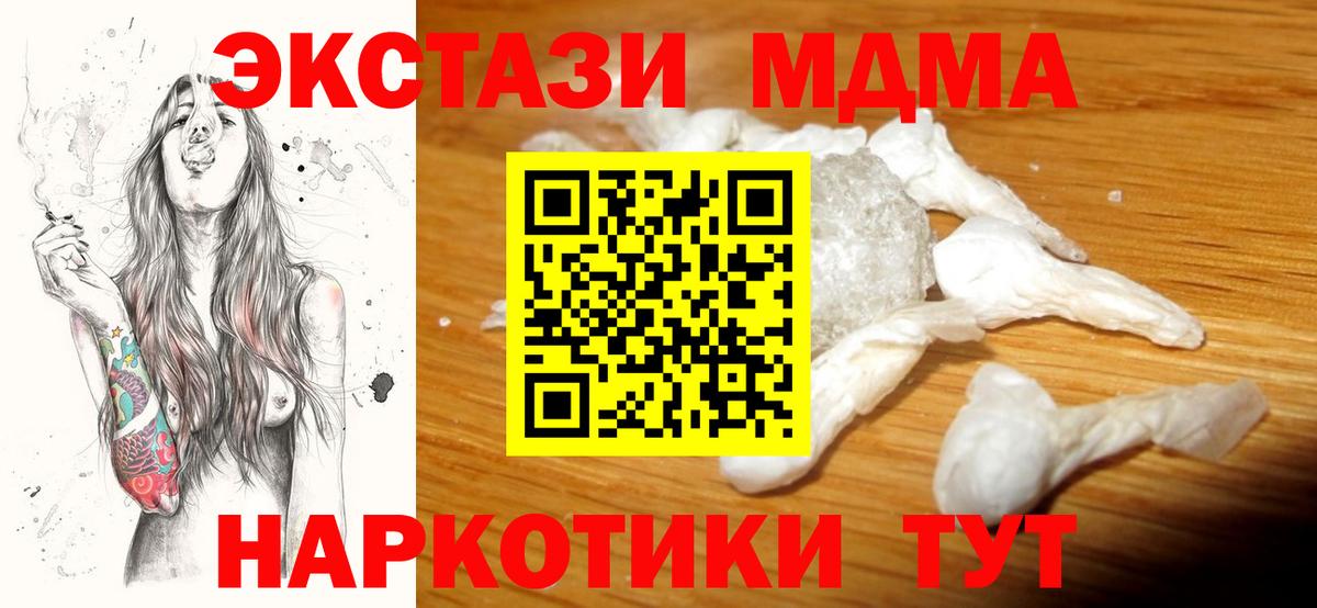 МДМА кристаллы Заволжье