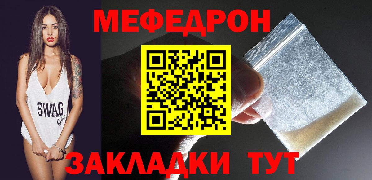 МЕФ кристаллы Заволжье