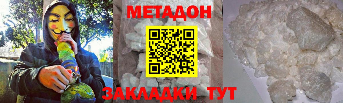 Заволжье  Метадон VHQ  Вход с VPN  МЕТАДОН methadone 