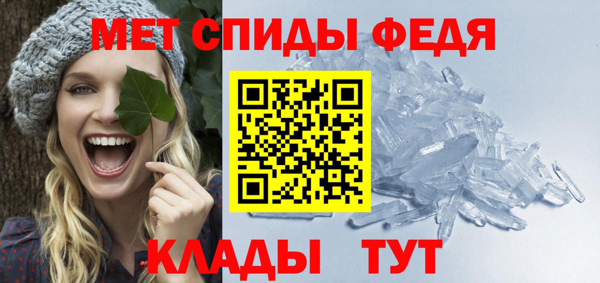 МЕТАМФЕТАМИН мет Заволжье
