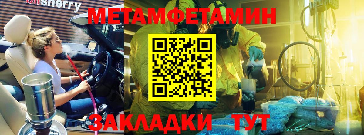 Заволжье  Метамфетамин мет  Вход с VPN 