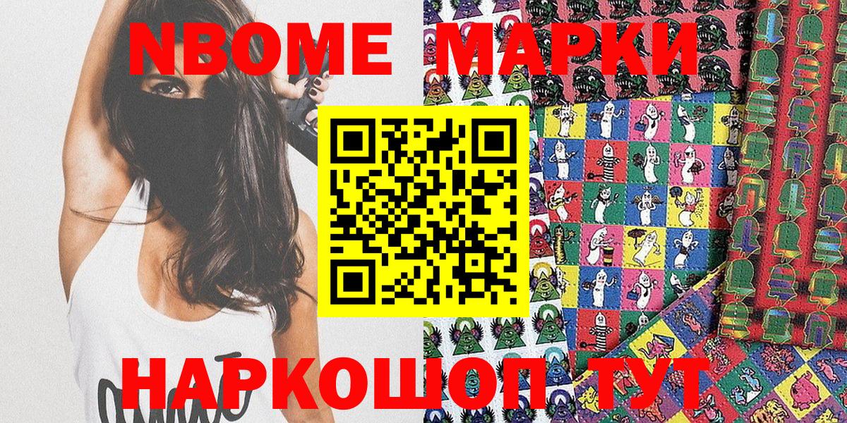 Заволжье  купить наркоту  Вход с VPN  Наркотические марки 1,8мг 